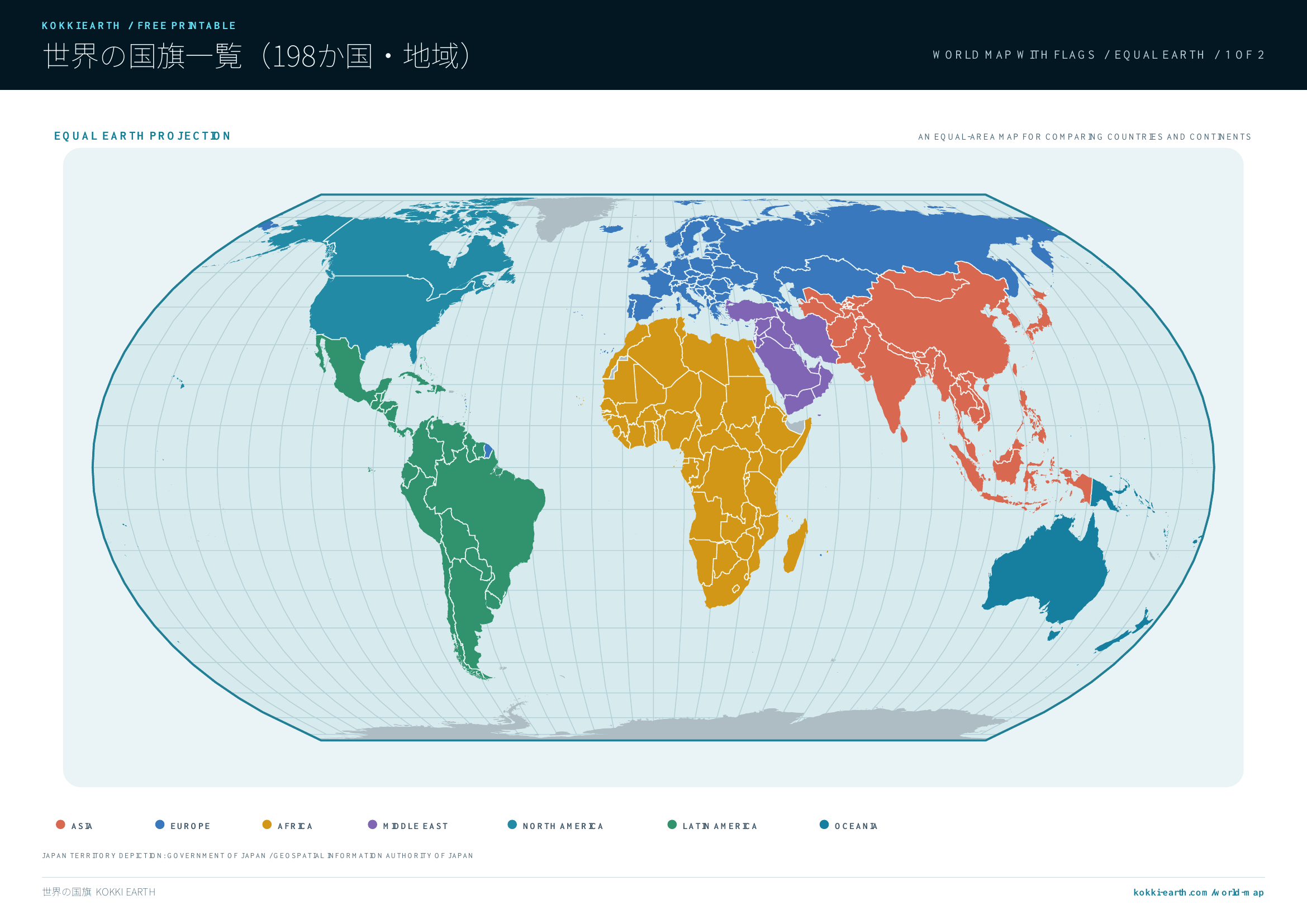 地域別に色分けしたEqual Earth世界地図の教材プレビュー